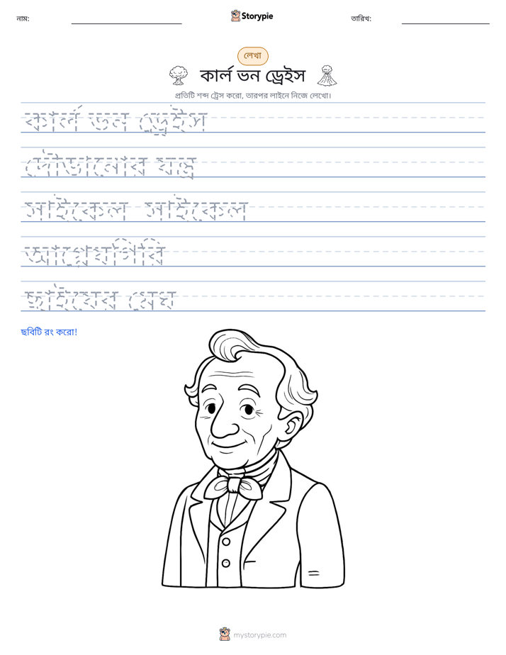 লেখার অনুশীলন