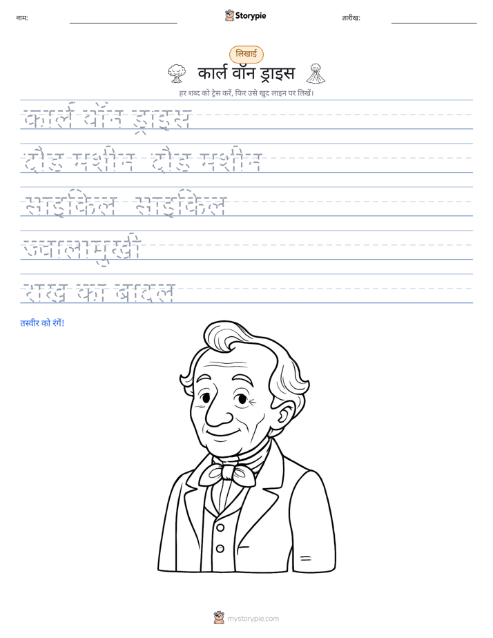 लेखन अभ्यास