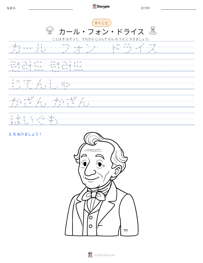 書き取り練習