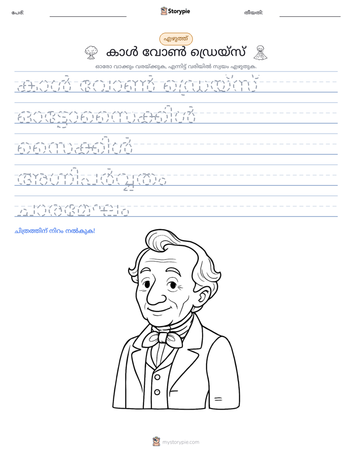 എഴുത്ത് പരിശീലനം