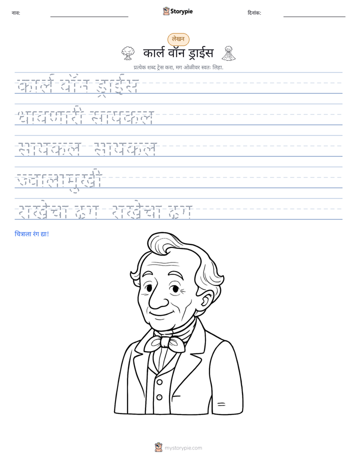 लेखन सराव
