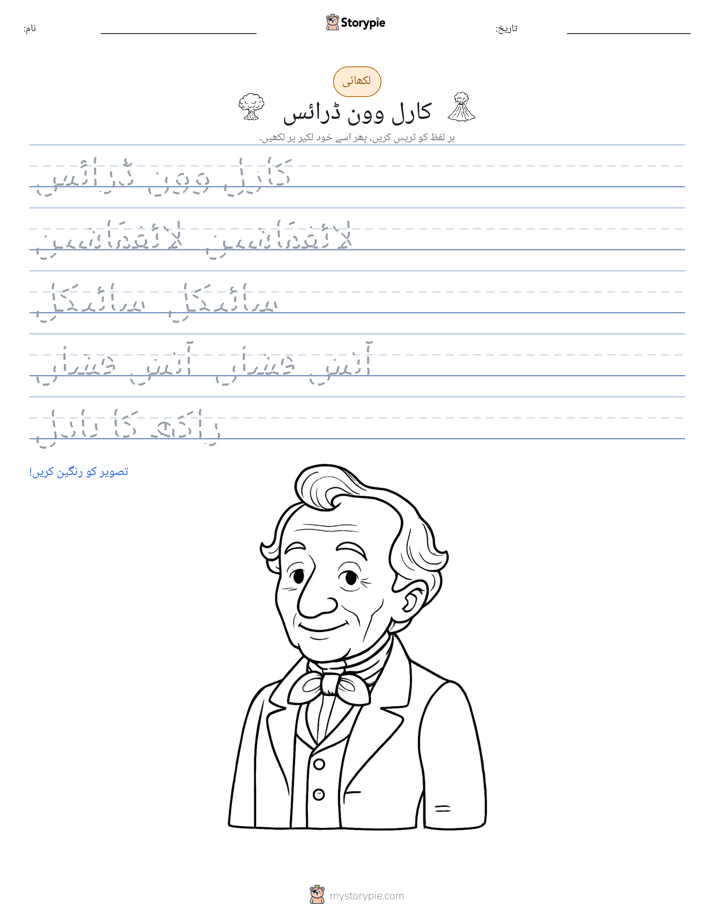 تحریری مشق