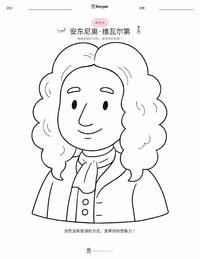 安东尼奥·维瓦尔第 着色页，适合儿童