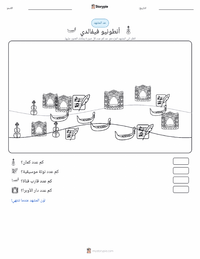 معاينة ورقة العمل القابلة للطباعة أنطونيو فيفالدي