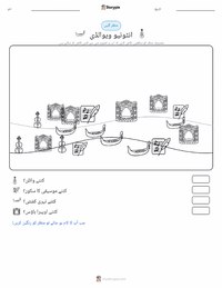 انتونیو ویوالدی پرنٹ کرنے کے قابل ورکشیٹ کا پیش نظارہ