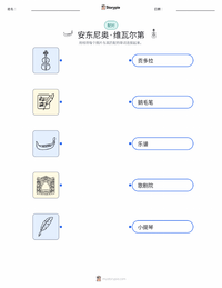 安东尼奥·维瓦尔第 可打印工作表，适合儿童