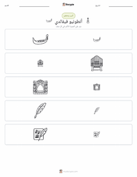 معاينة ورقة العمل القابلة للطباعة أنطونيو فيفالدي