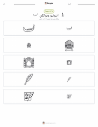 انتونیو ویوالدی پرنٹ کرنے کے قابل ورکشیٹ کا پیش نظارہ