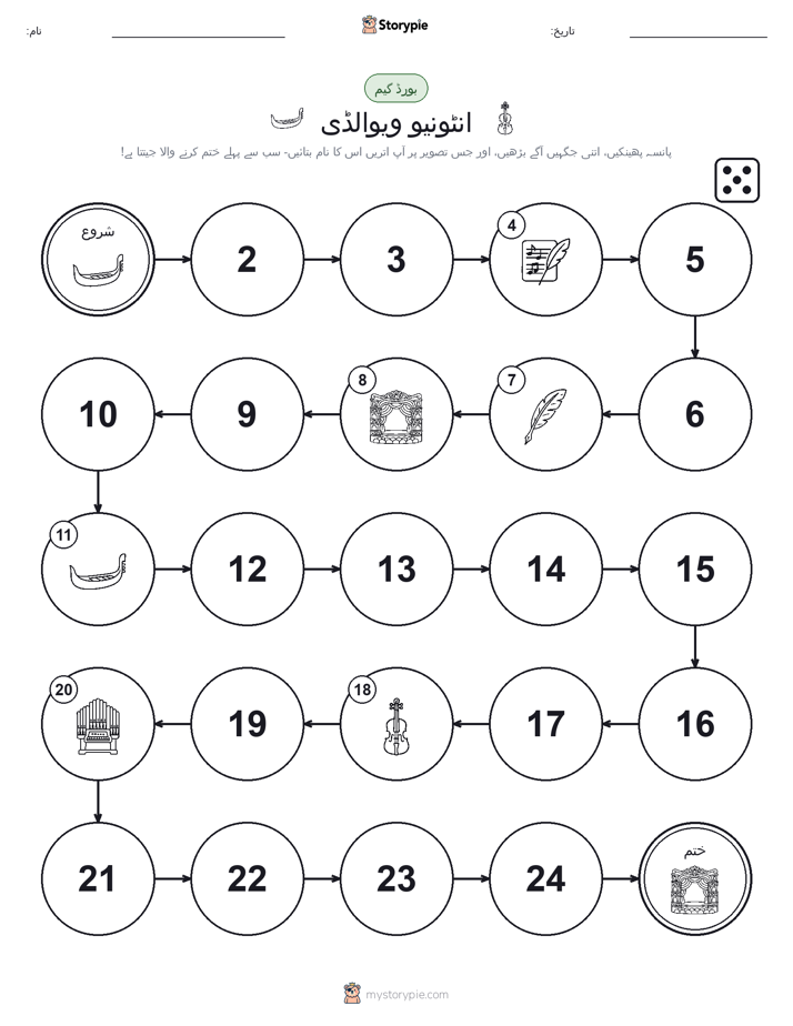 رول اور منتقل کریں کھیل