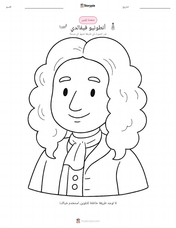 صفحة تلوين