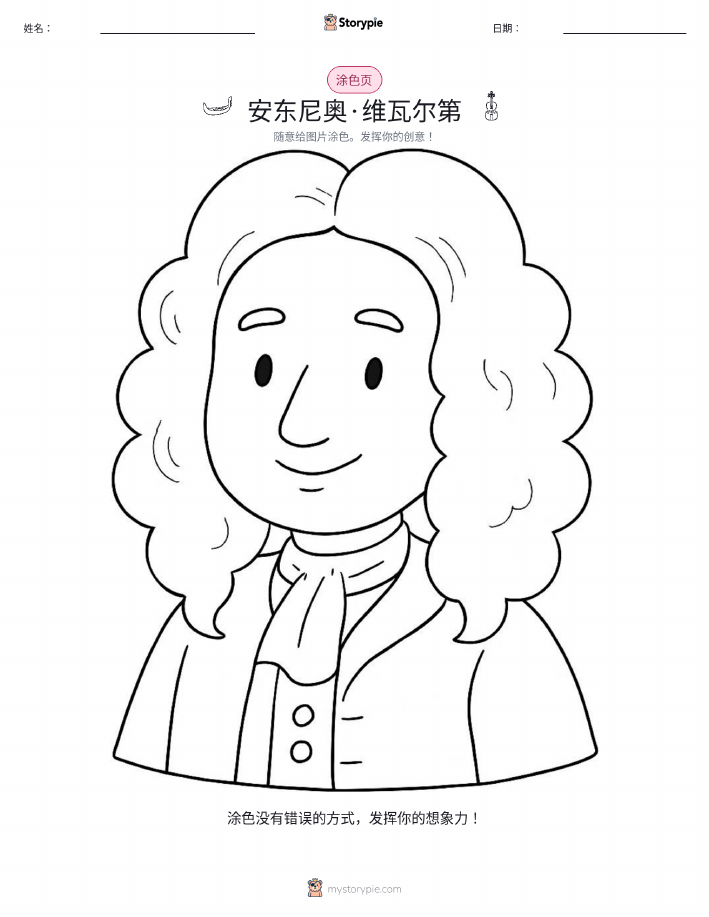 涂色页