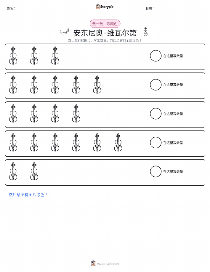 计数与上色