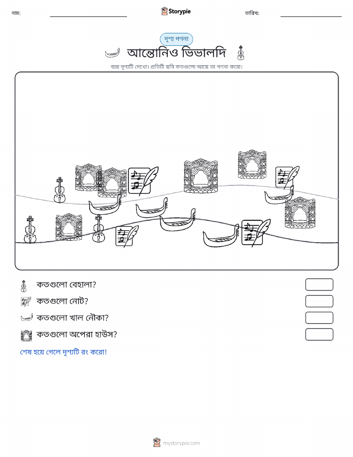 গণনা দৃশ্য
