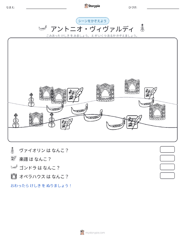 カウントシーン