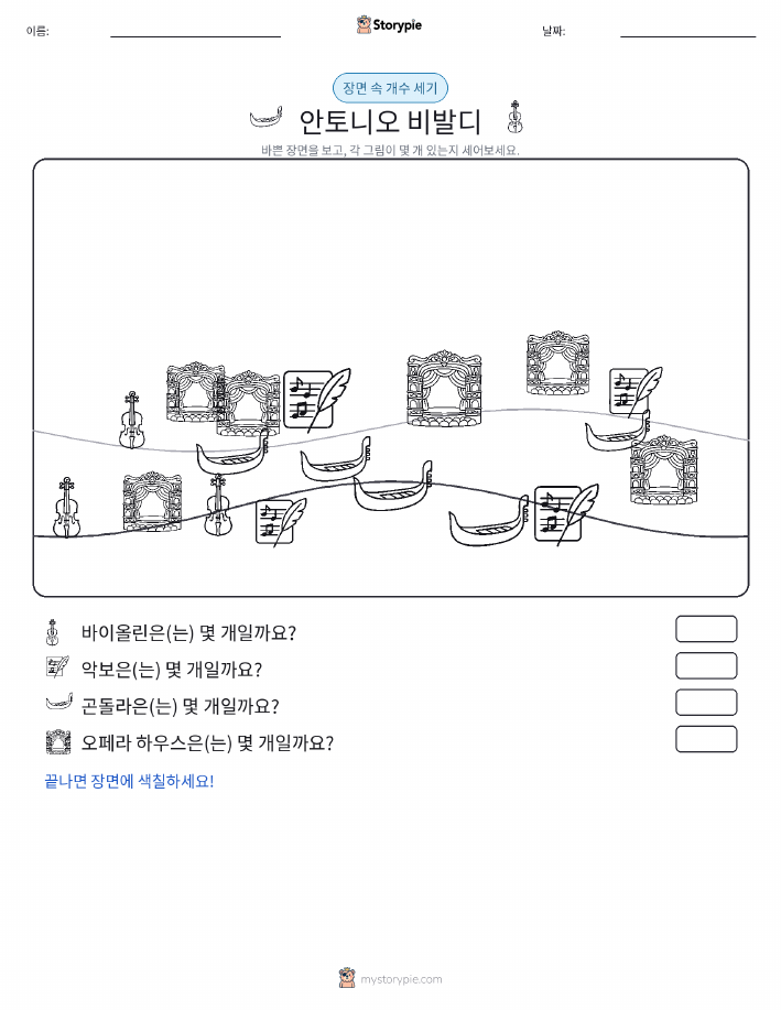 세기 장면