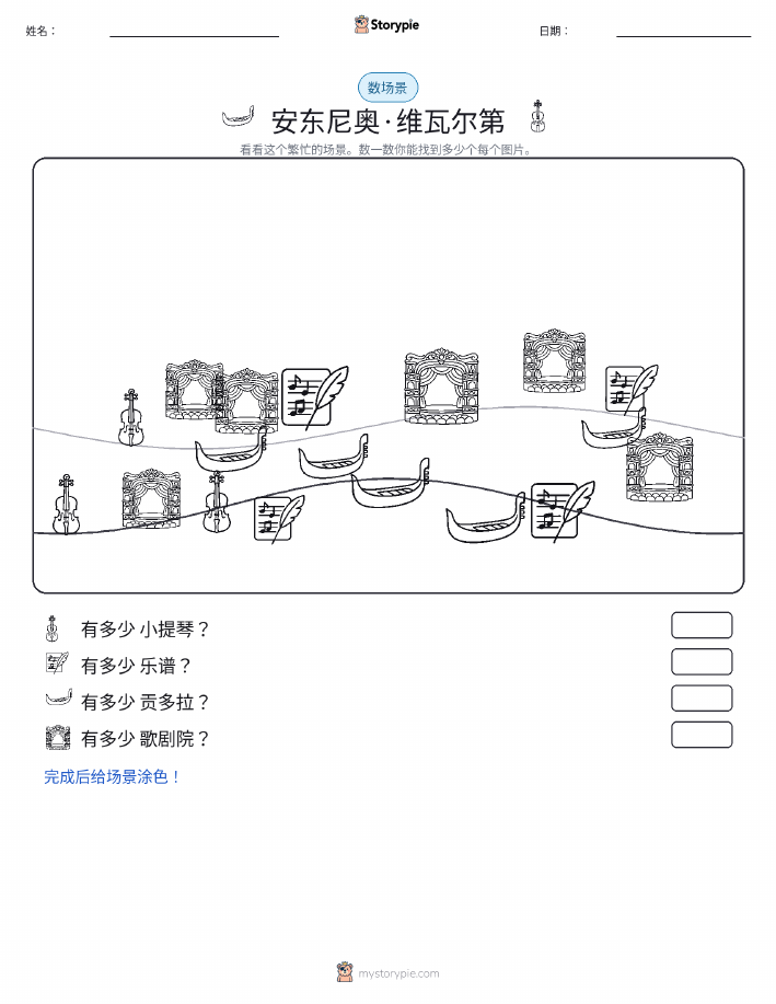 计数场景