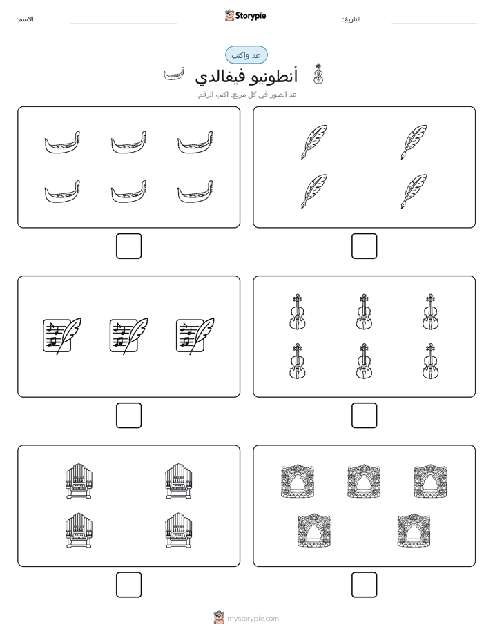 عد و اكتب