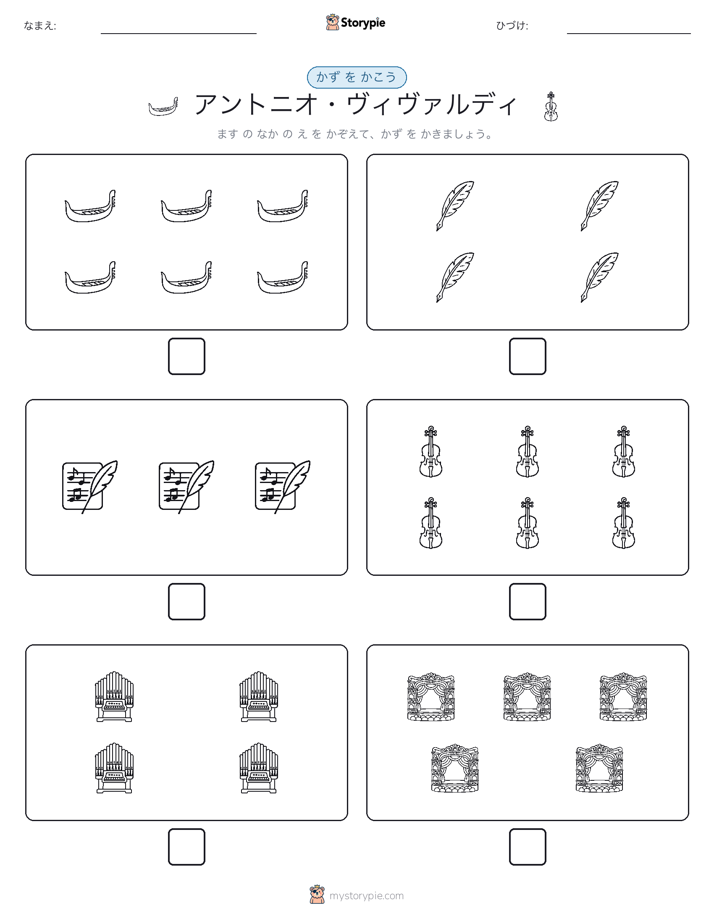 カウント＆ライティング