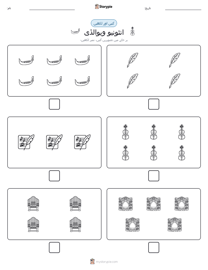 گنیں اور لکھیں