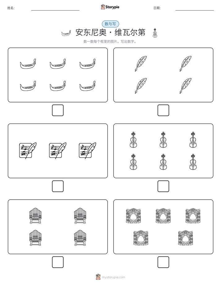 计数与书写