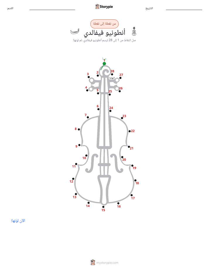 نقطة إلى نقطة