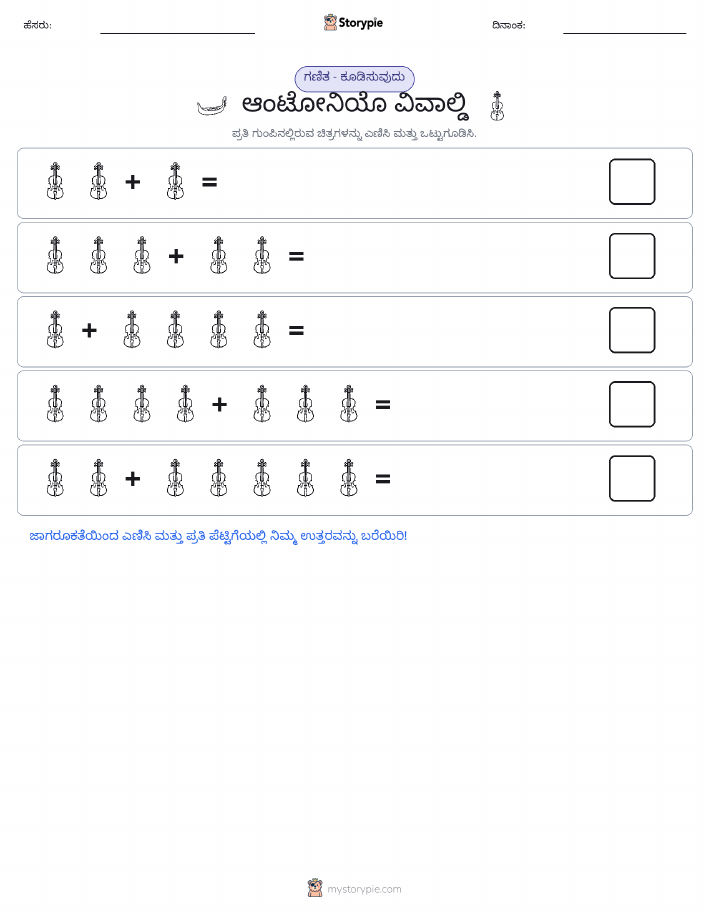 ಚಿತ್ರ ಗಣಿತ