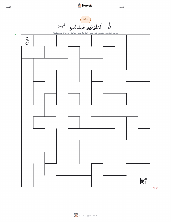 متاهة