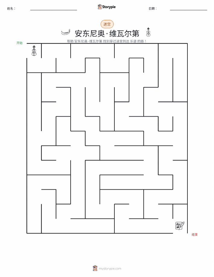 迷宫