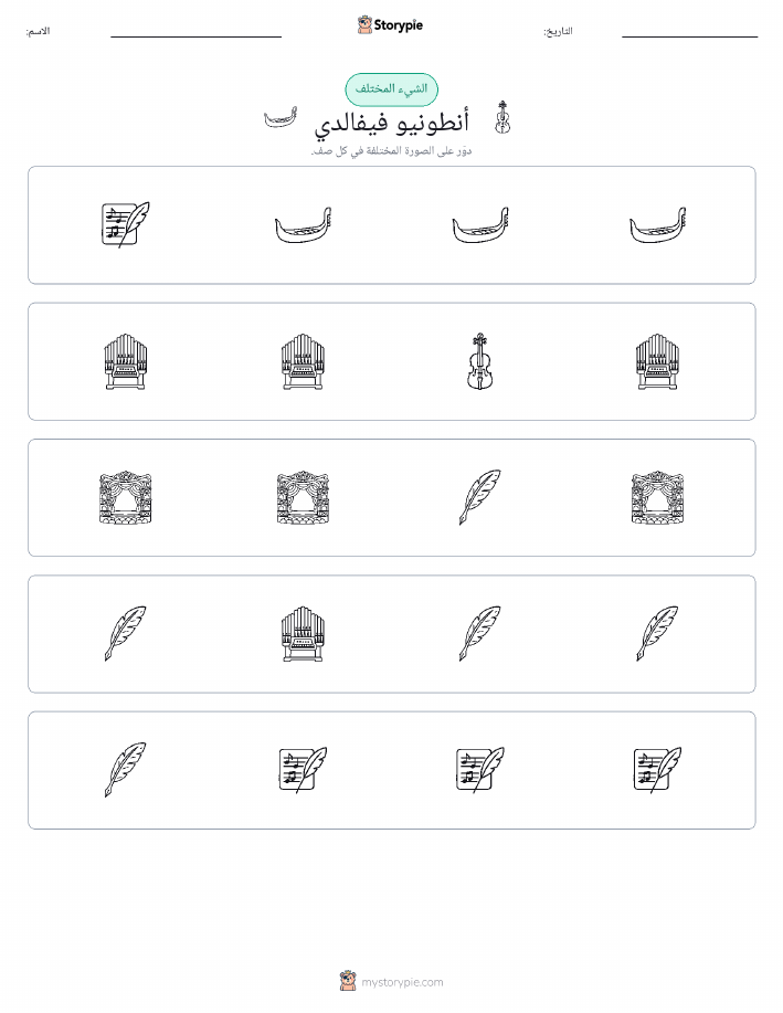 الغريب