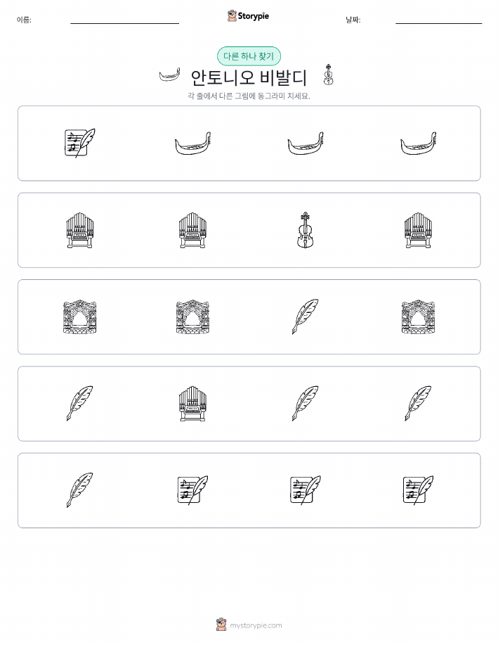 이상한 것 찾기