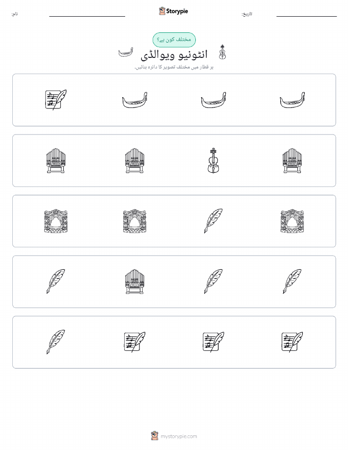 عجیب ایک