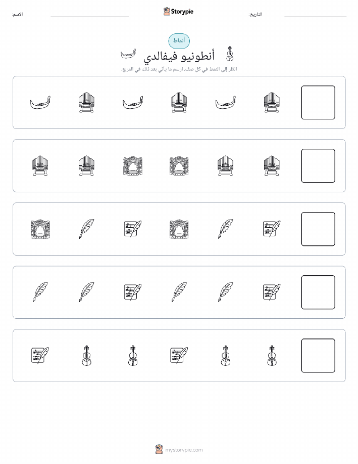 أنماط