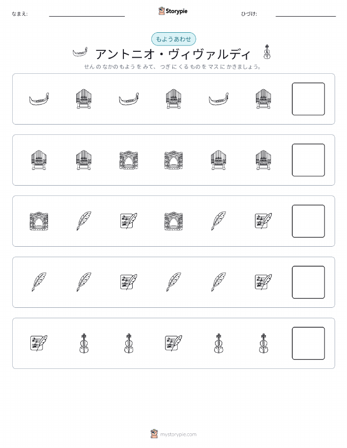 パターン