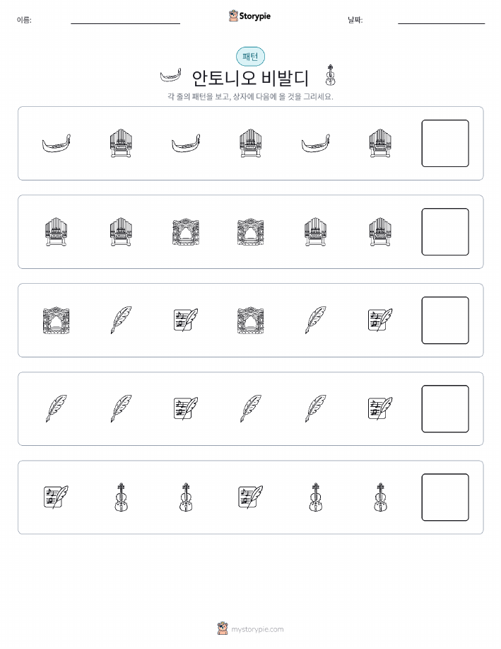 패턴