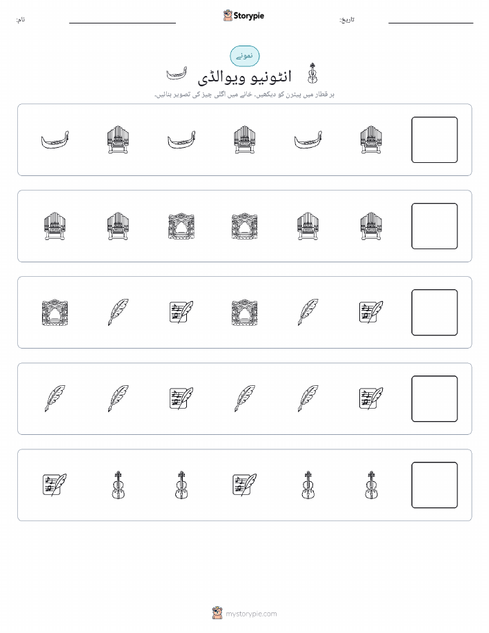پیٹرن