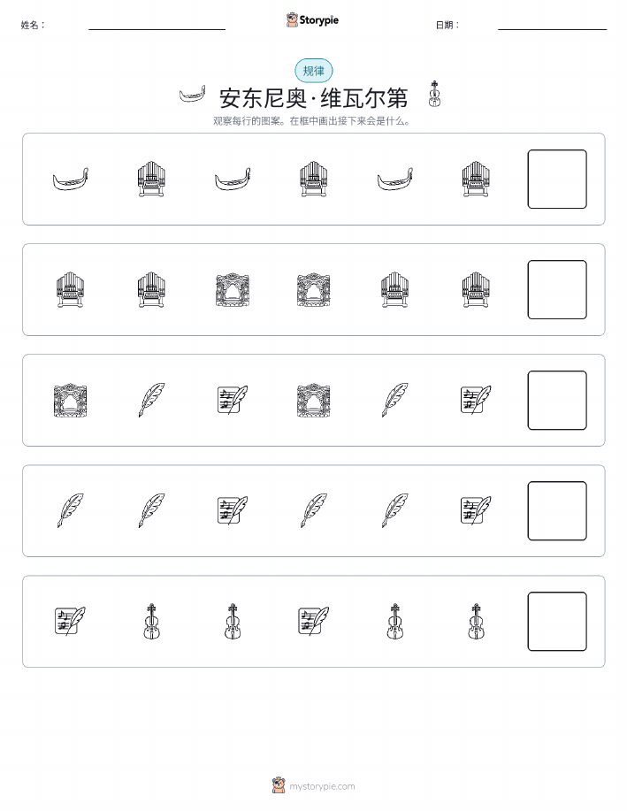 模式