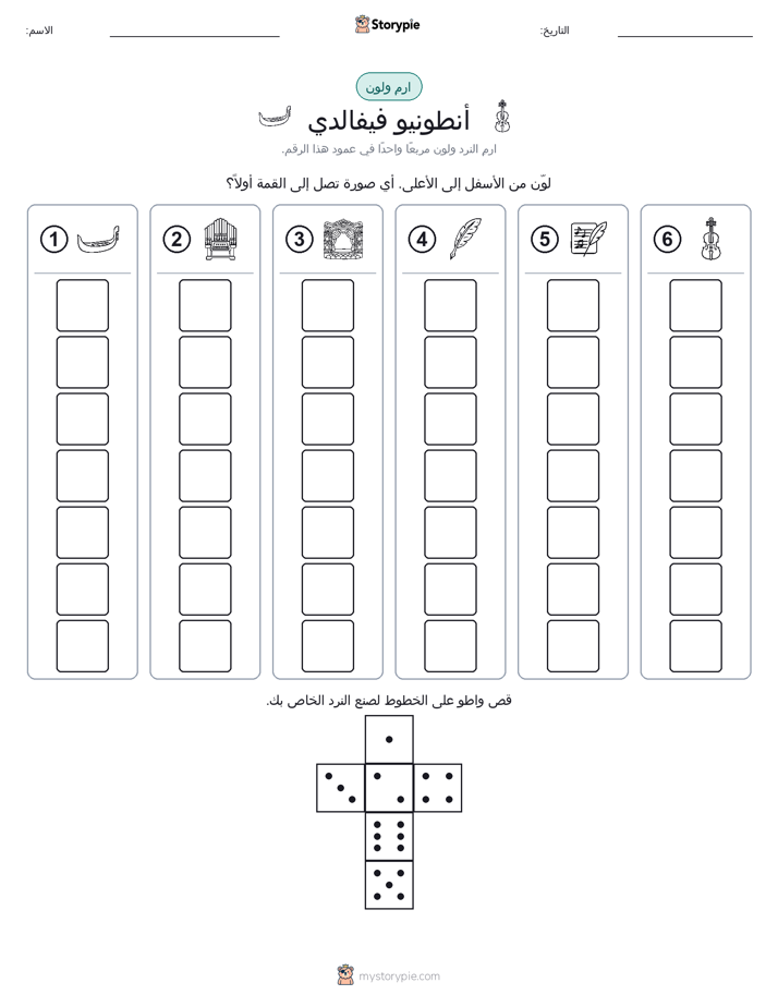 لف و لون