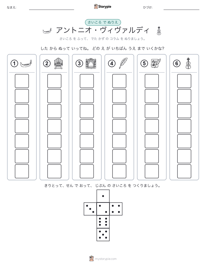 ロール＆カラー