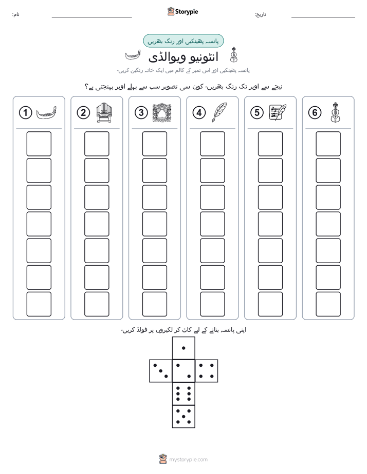 رول اور رنگ