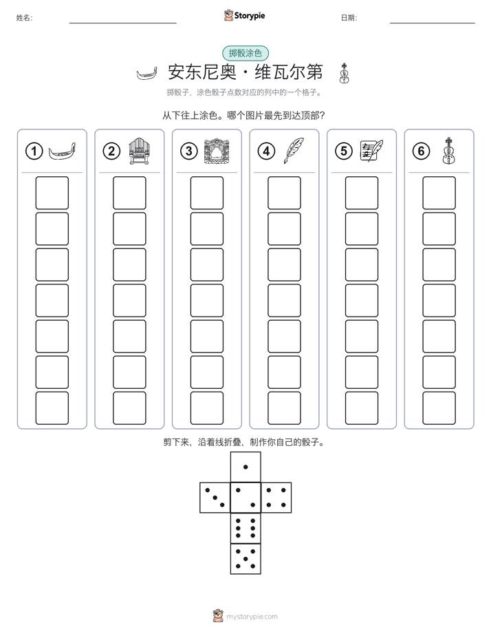 滚动与上色