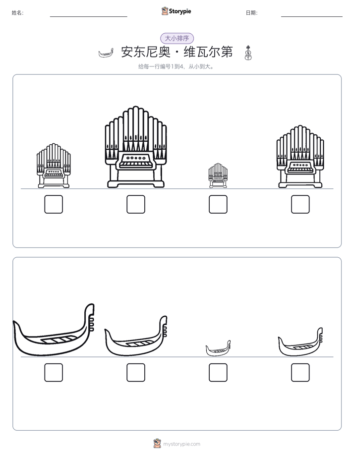 大小排序