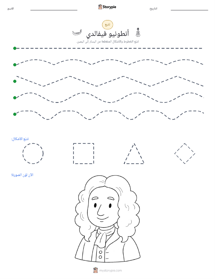 تتبع