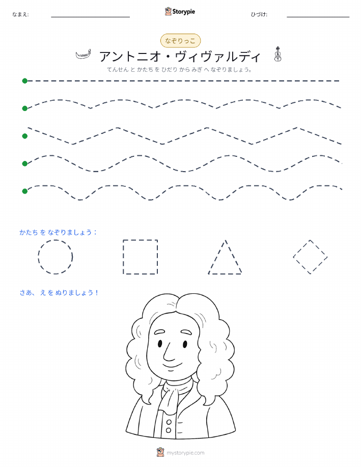 トレース