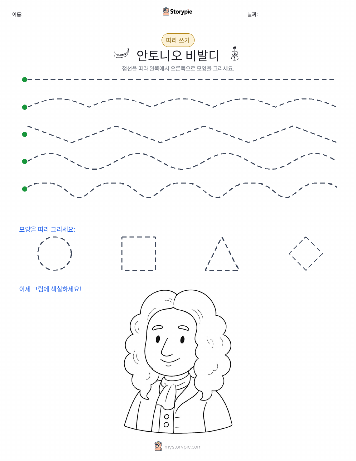 따라 쓰기