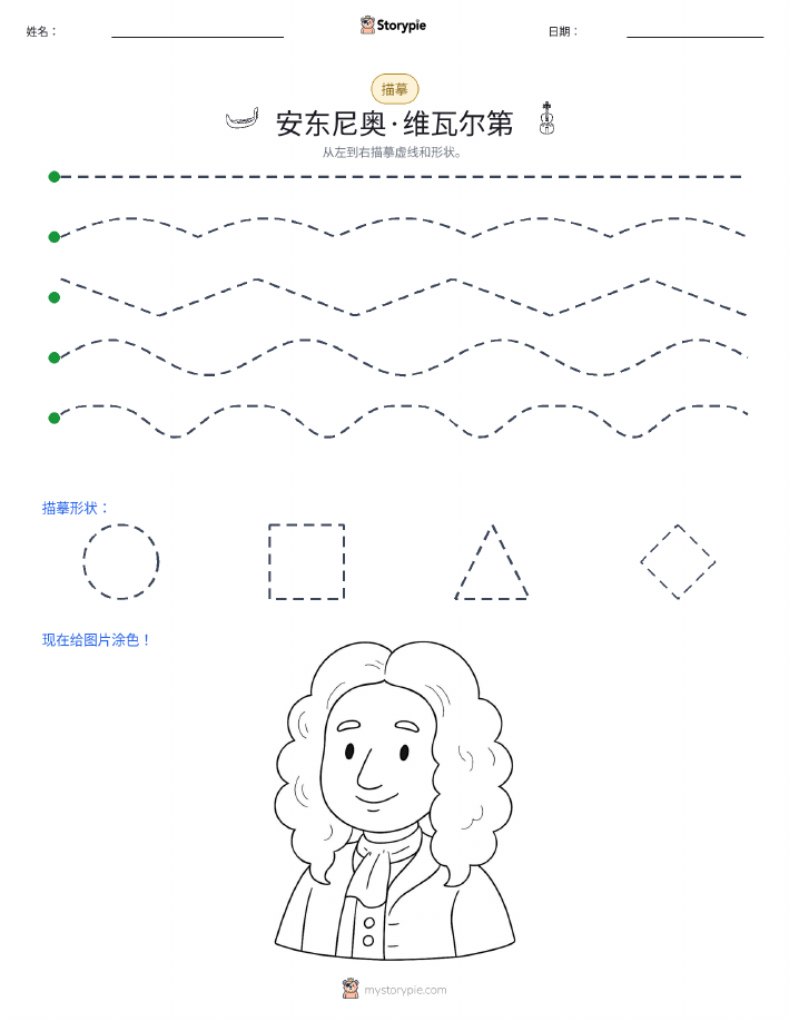 描摹