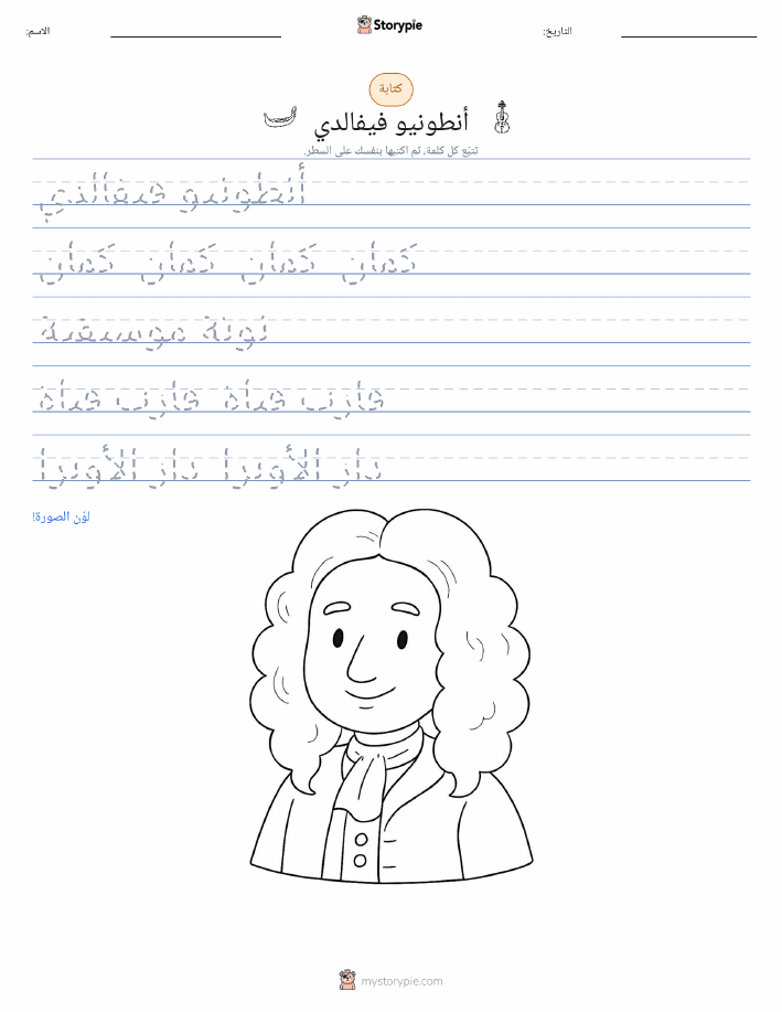 تمرين الكتابة