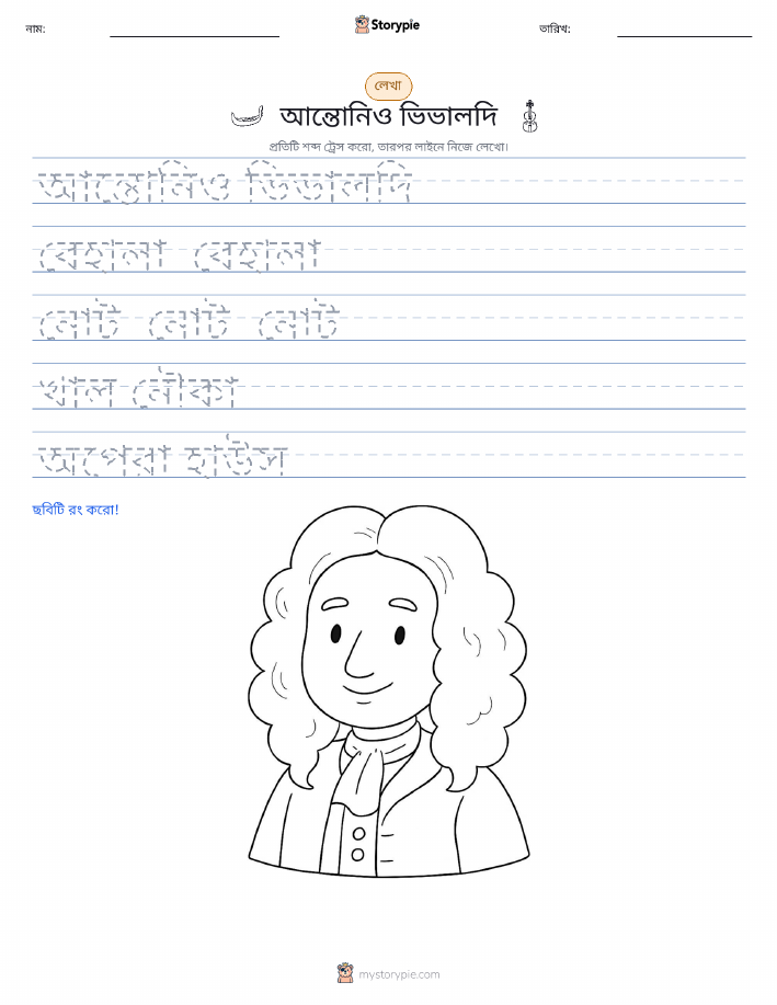 লেখার অনুশীলন