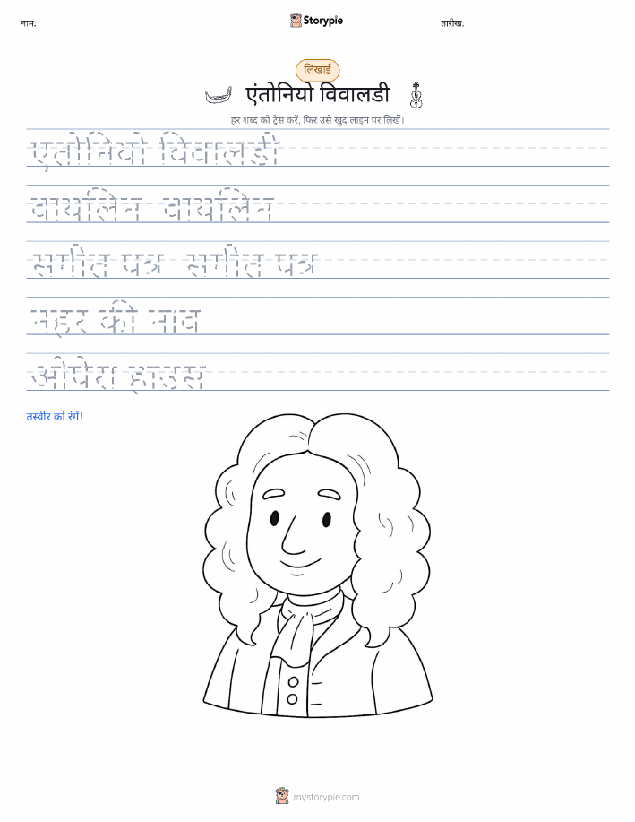 लेखन अभ्यास