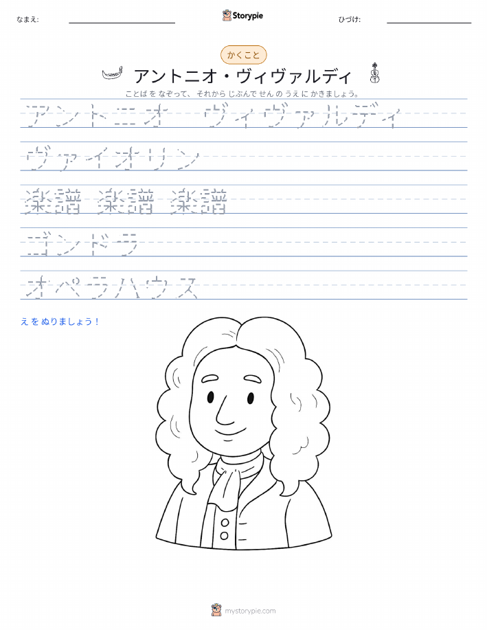 書き取り練習