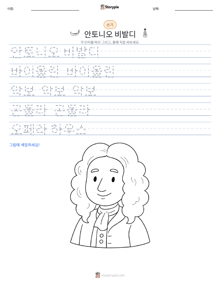 쓰기 연습